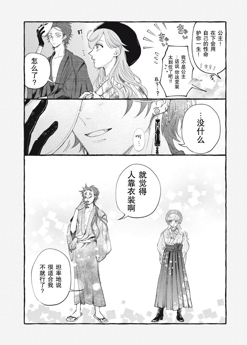 第28话