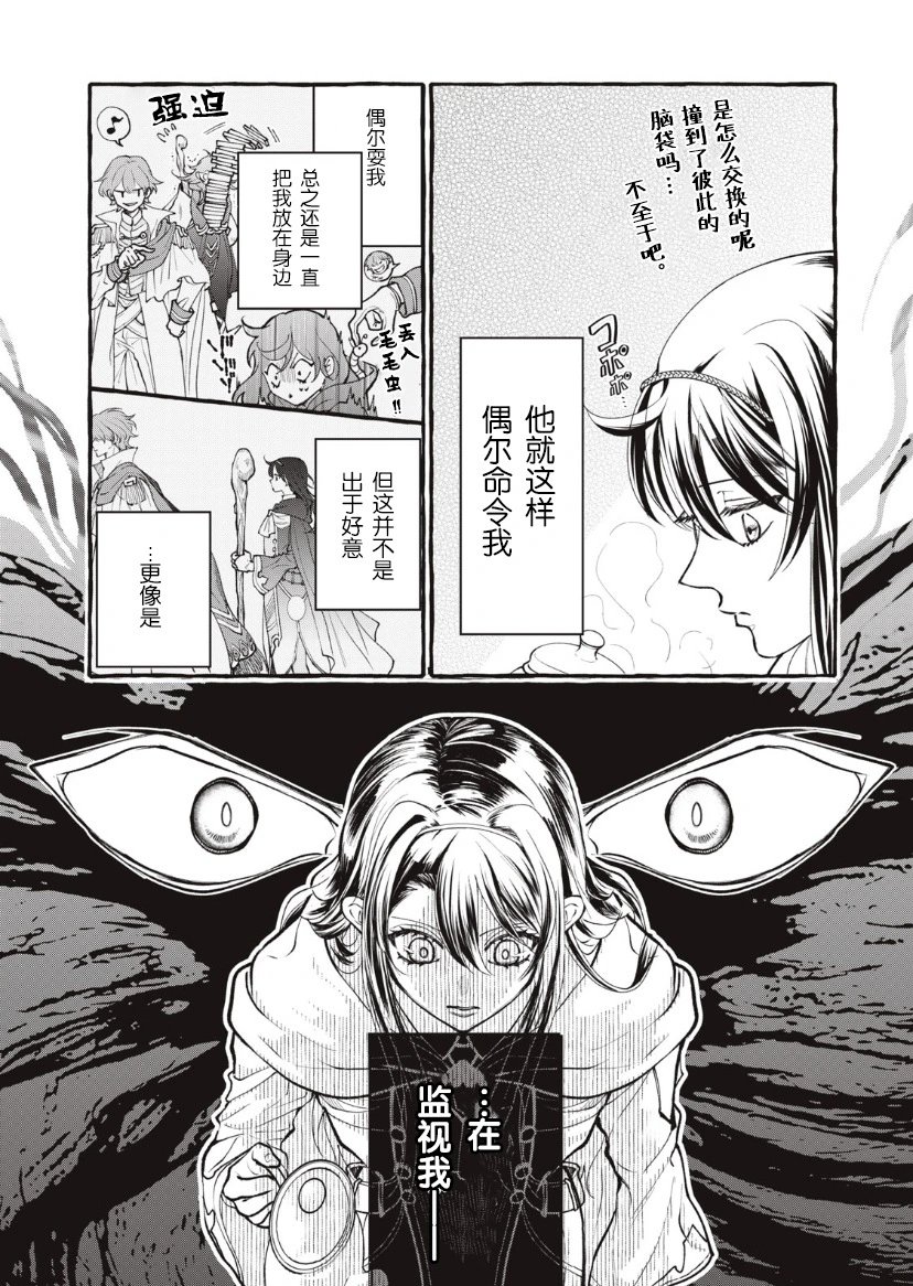 第29话