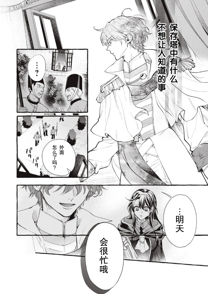 第29话