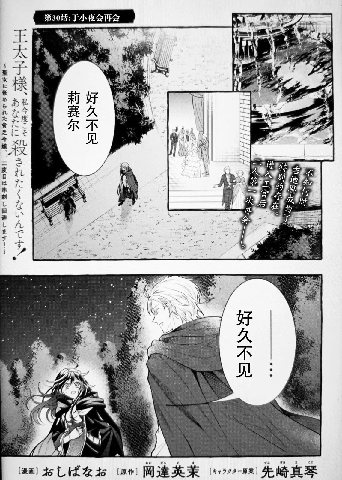 第30话