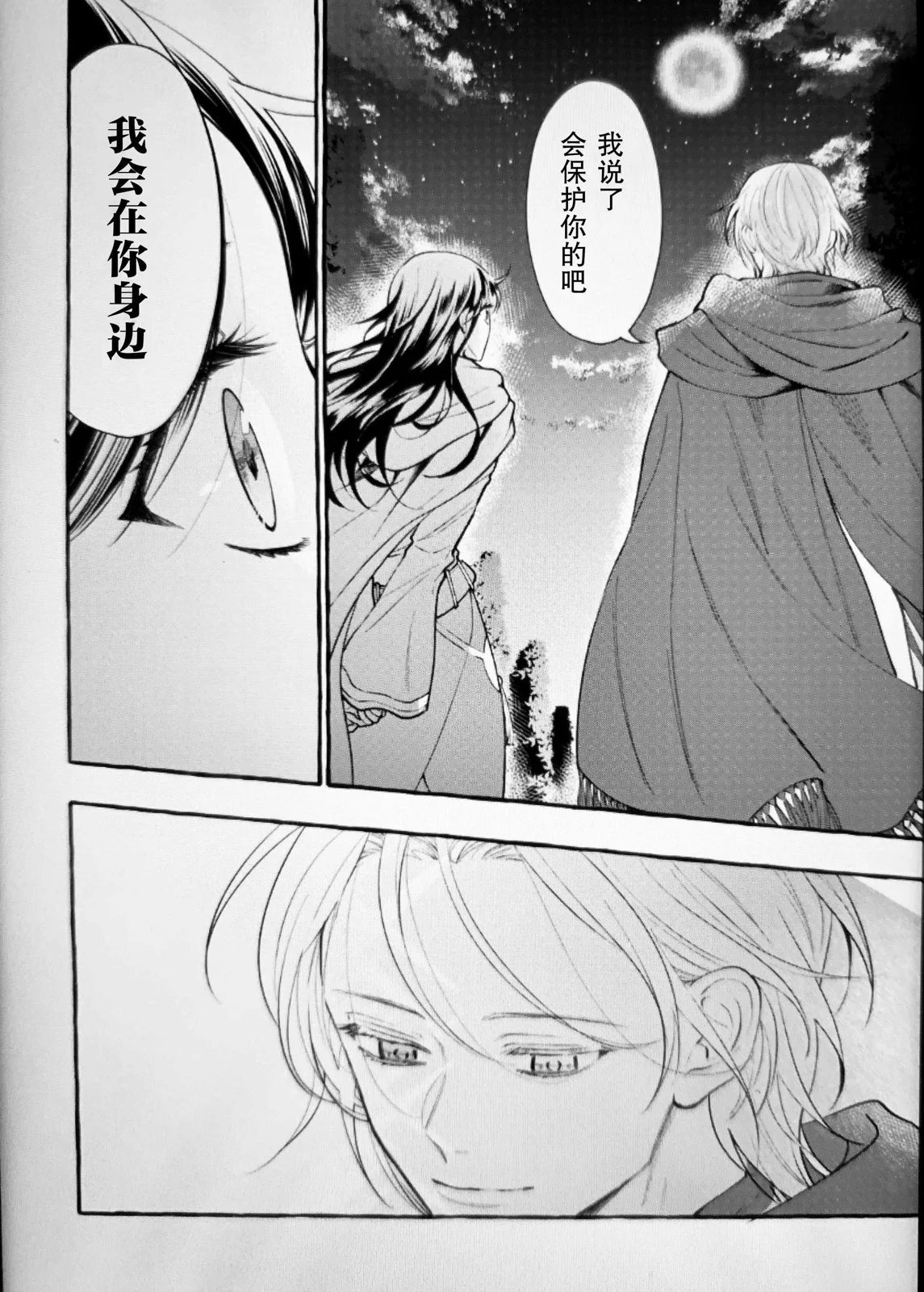 第30话