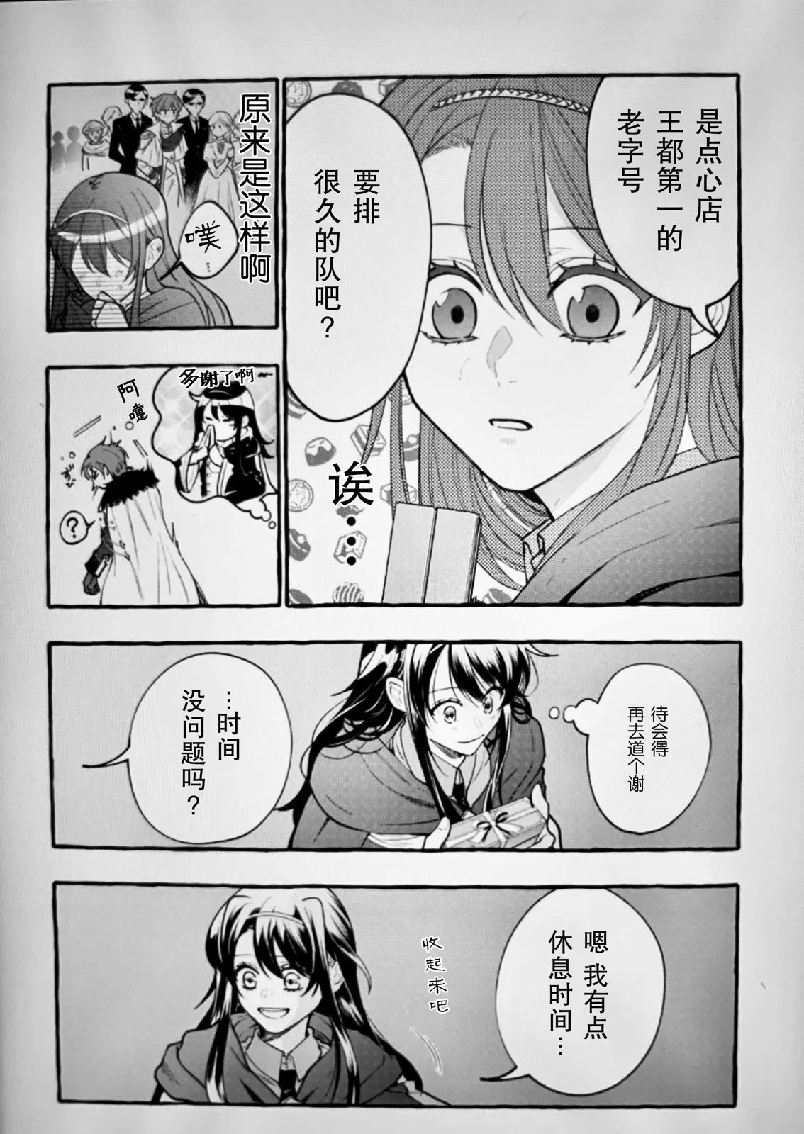 第30话