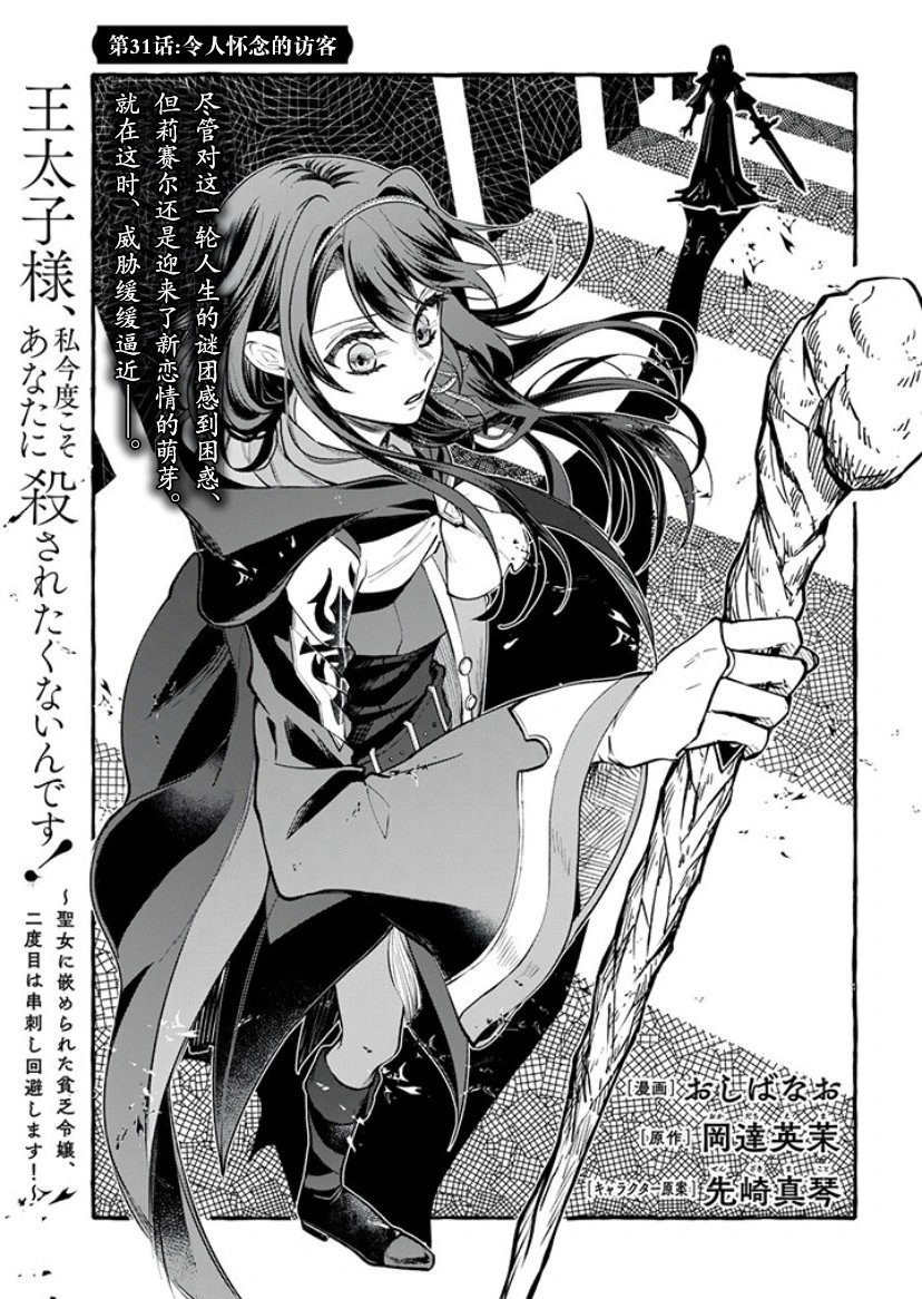 第31话