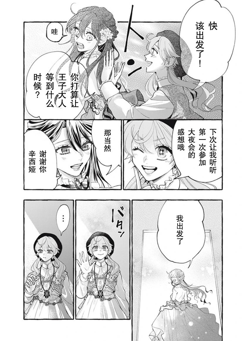 第32话