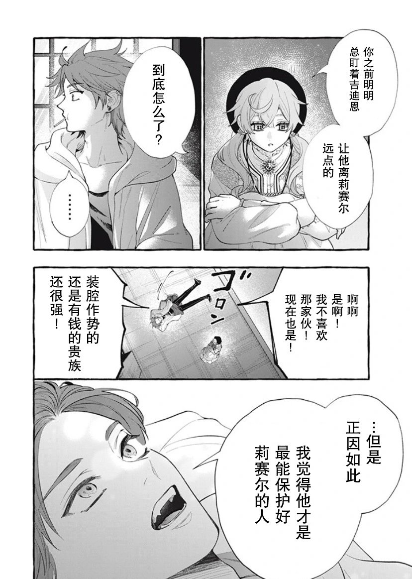 第32话