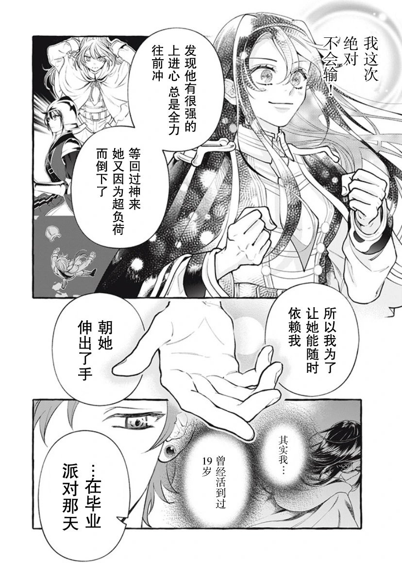 第32话
