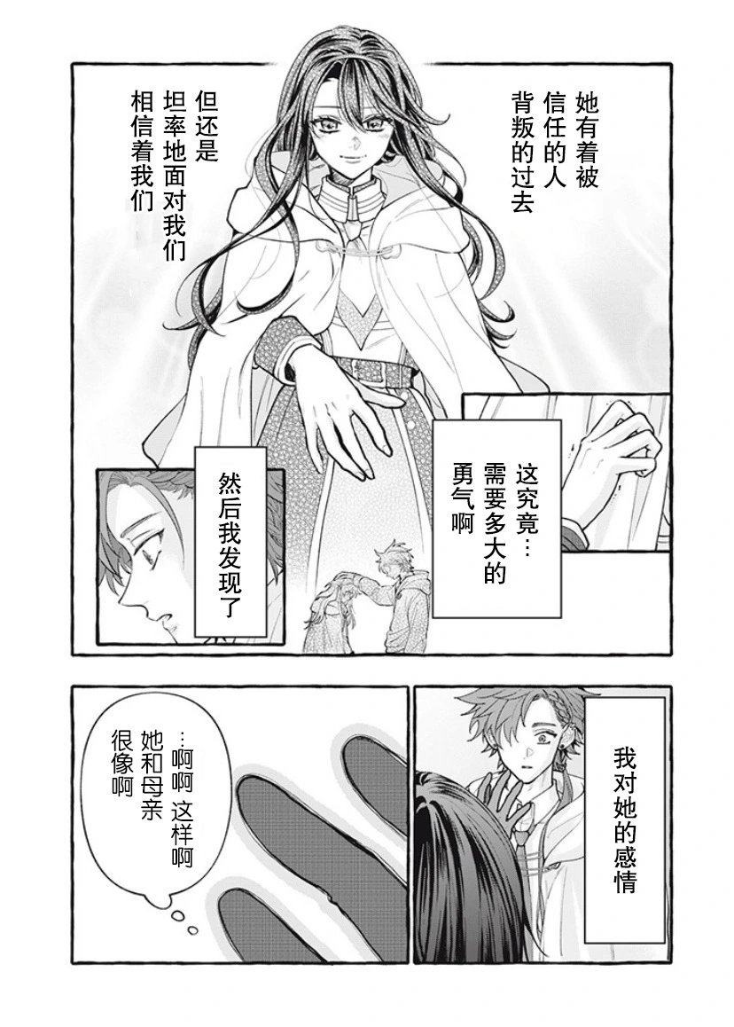 第32话