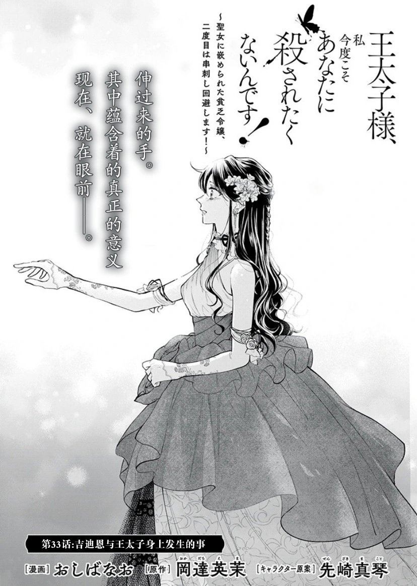 第33话