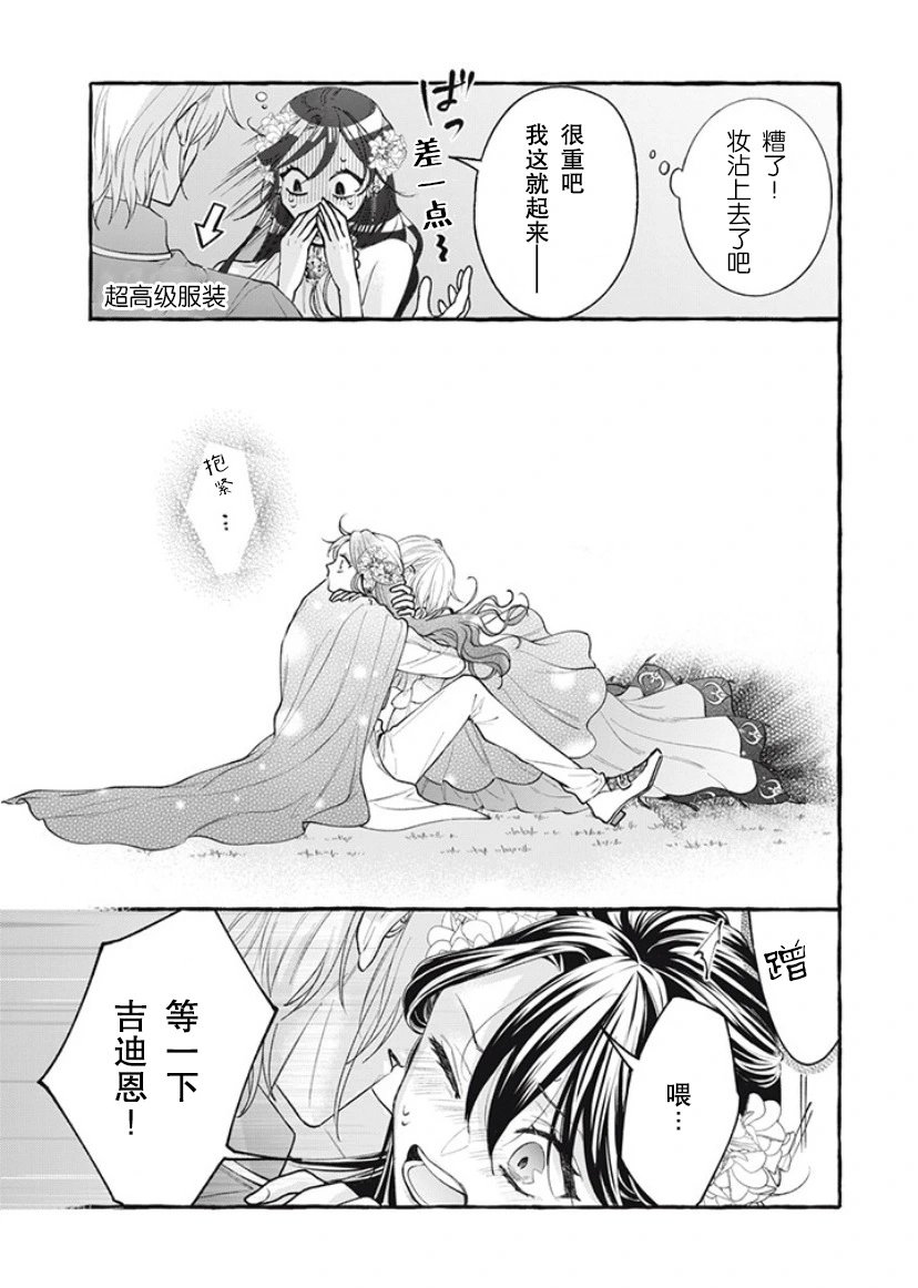 第33话