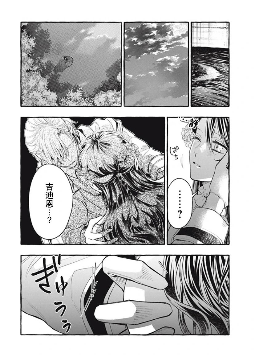 第33话