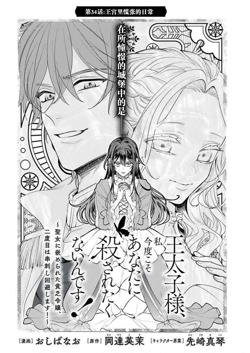 第34话