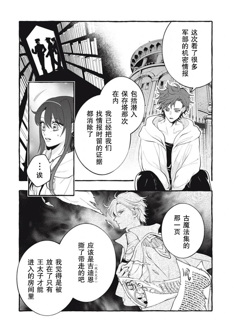 第34话