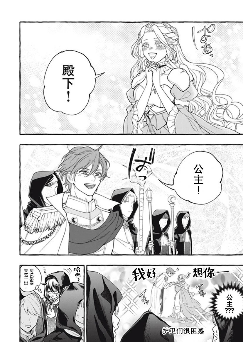 第34话