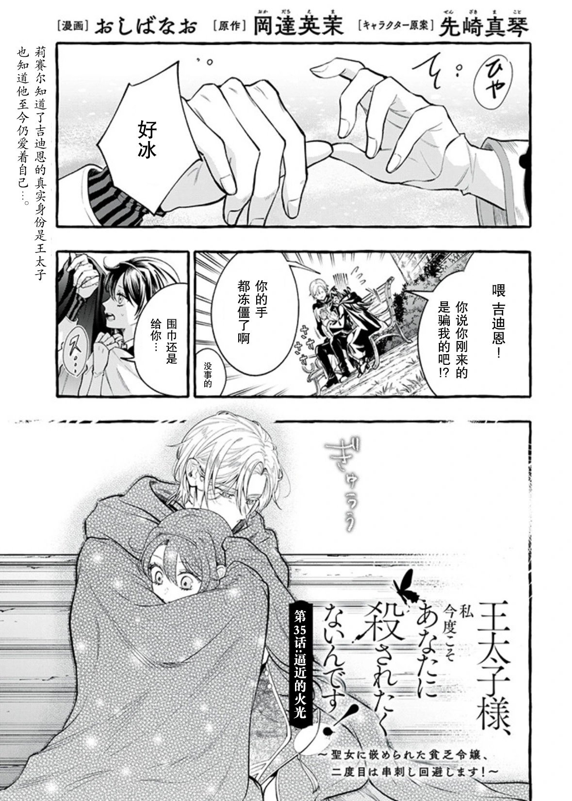 第35话