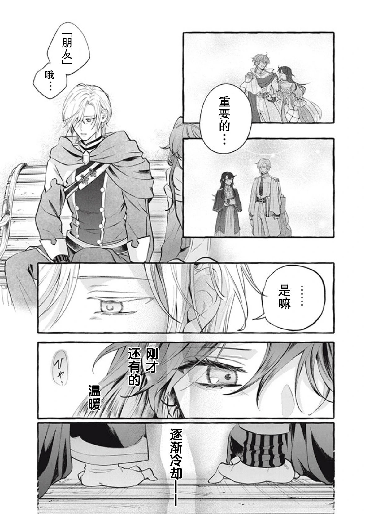 第35话
