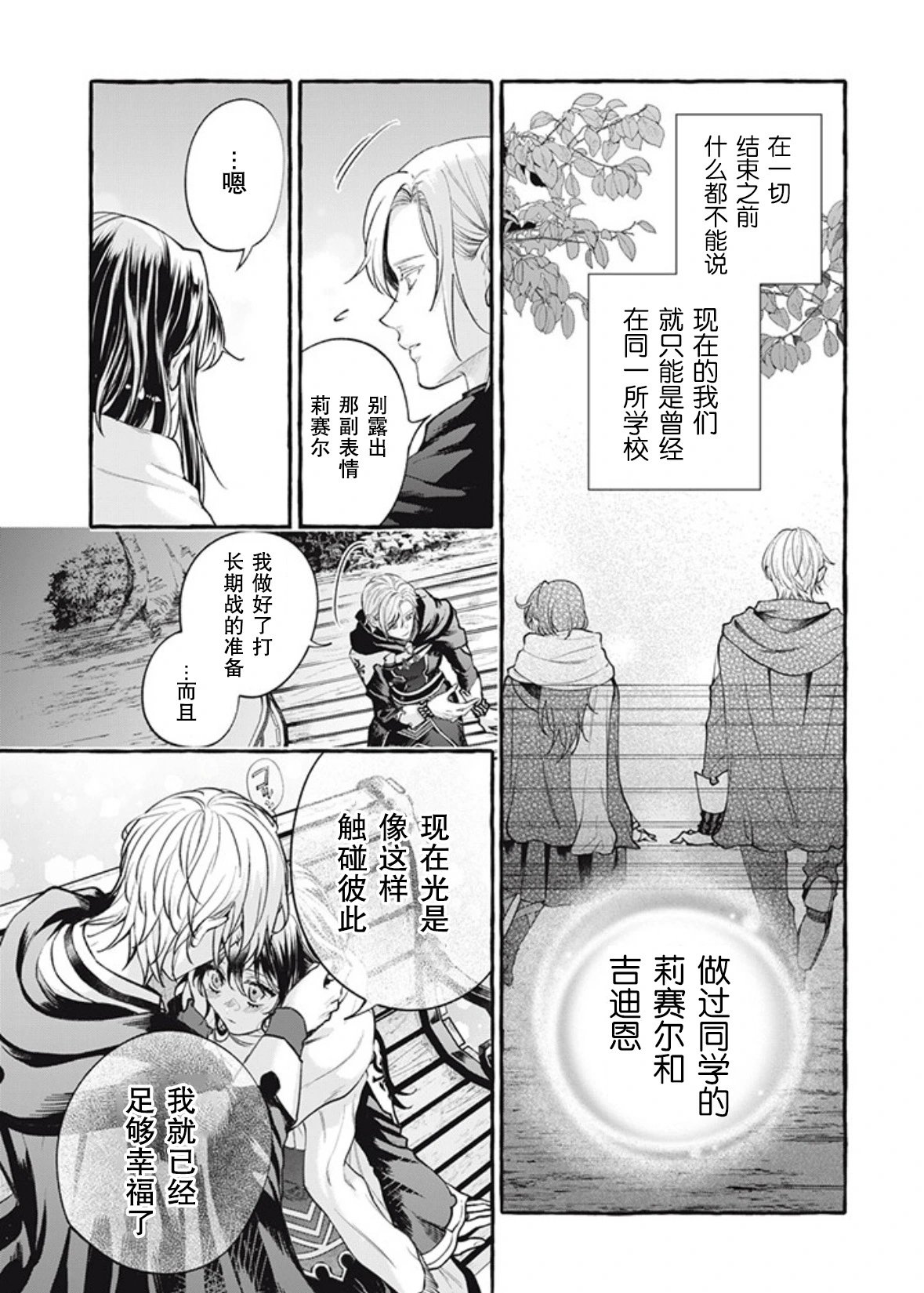 第35话