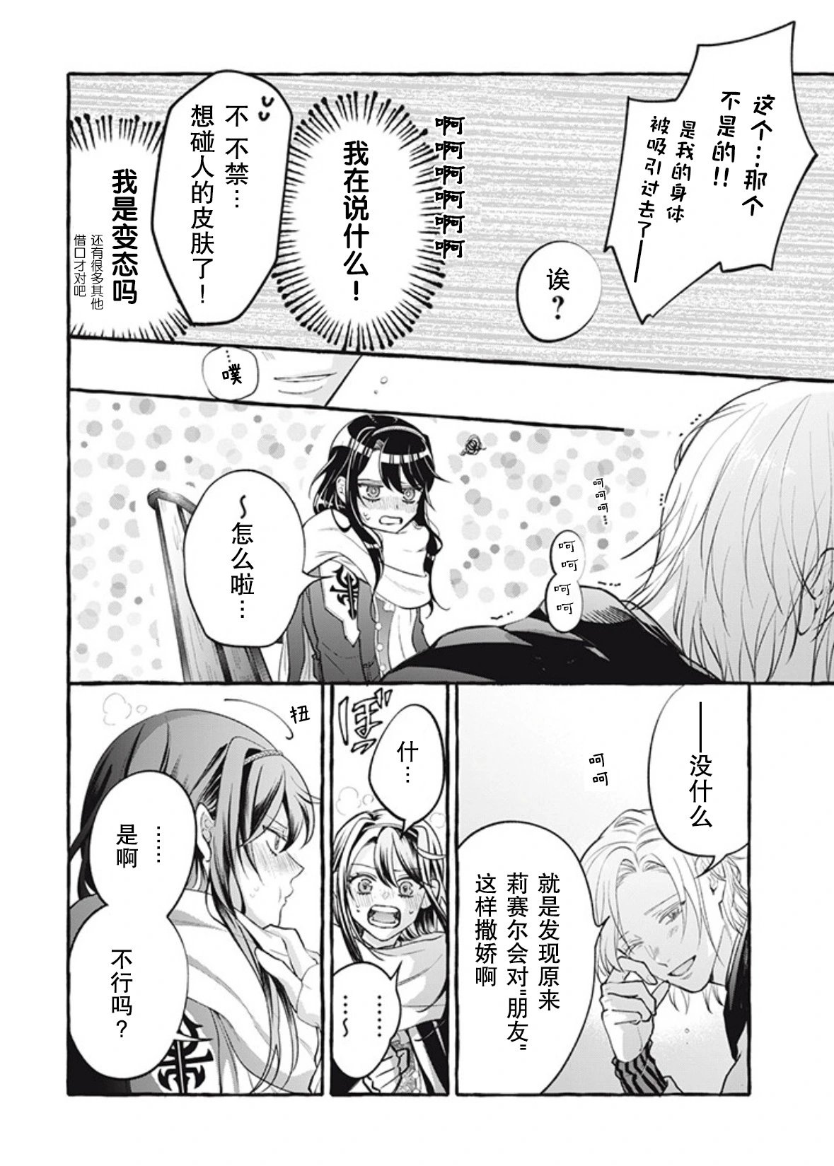 第35话