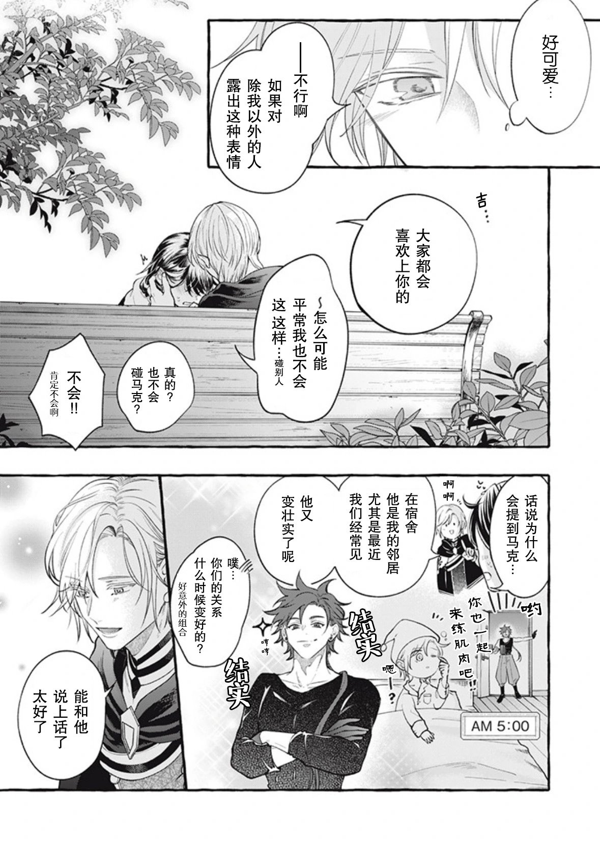 第35话