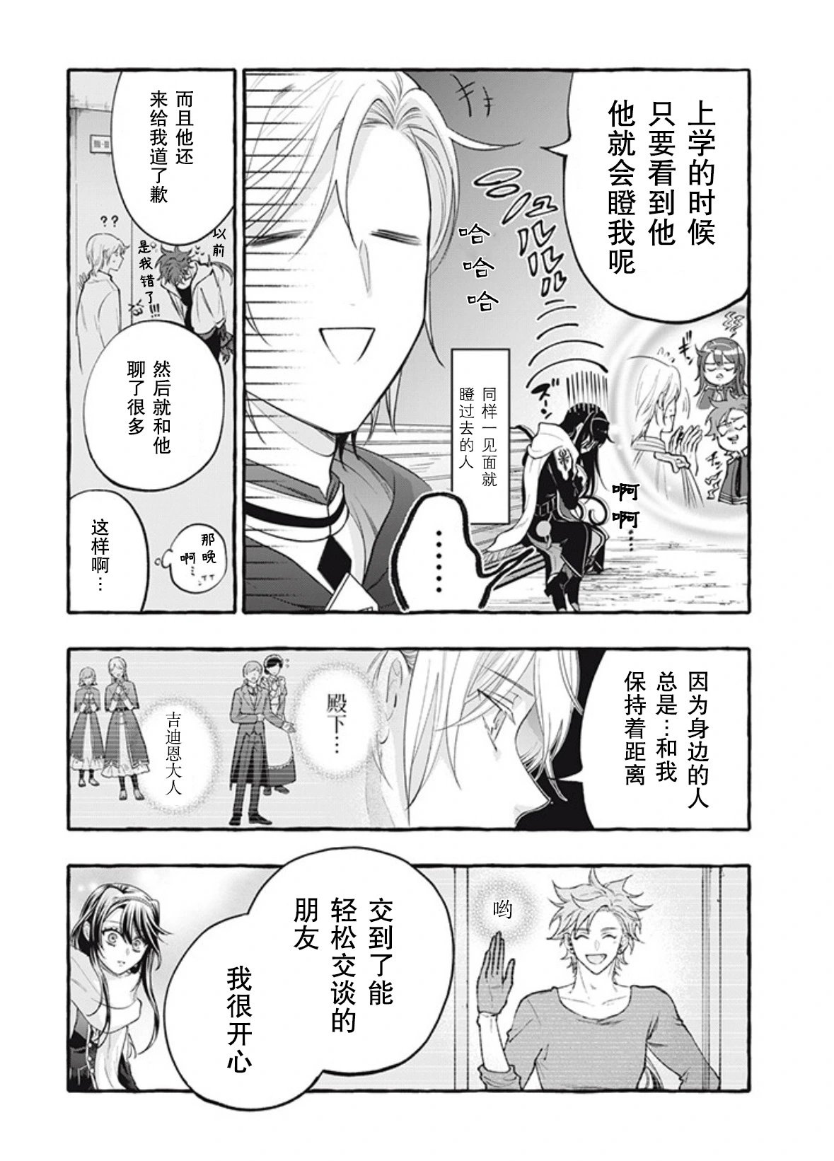 第35话