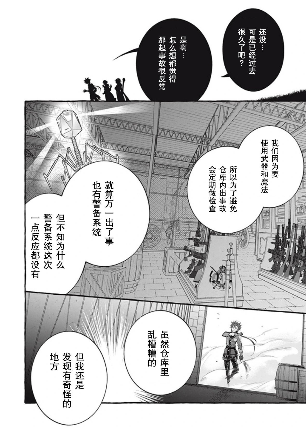 第35话