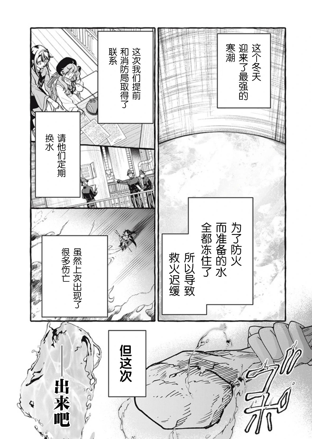 第35话