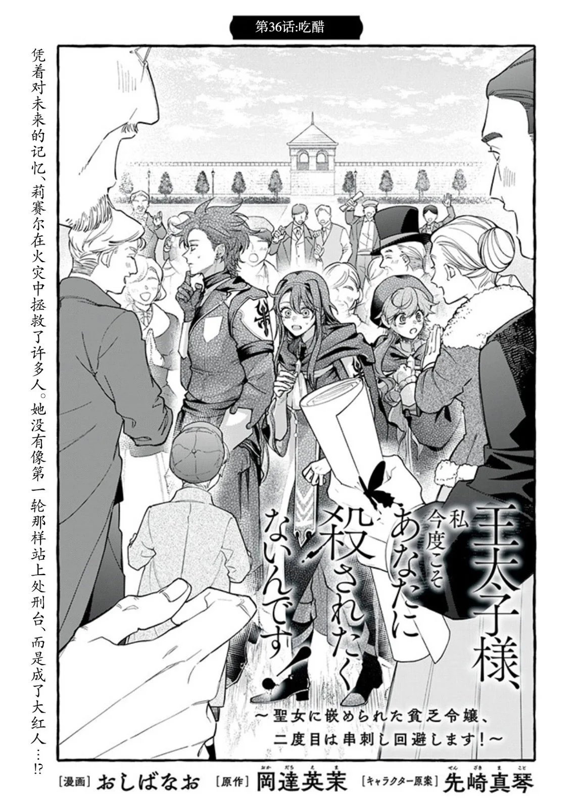第36话
