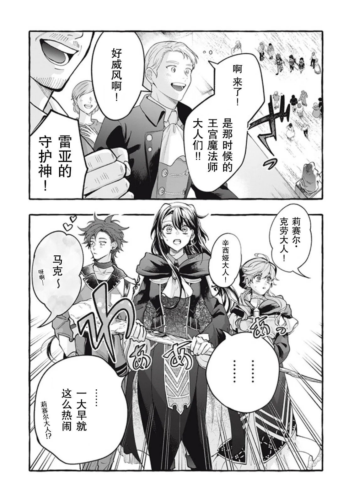 第36话