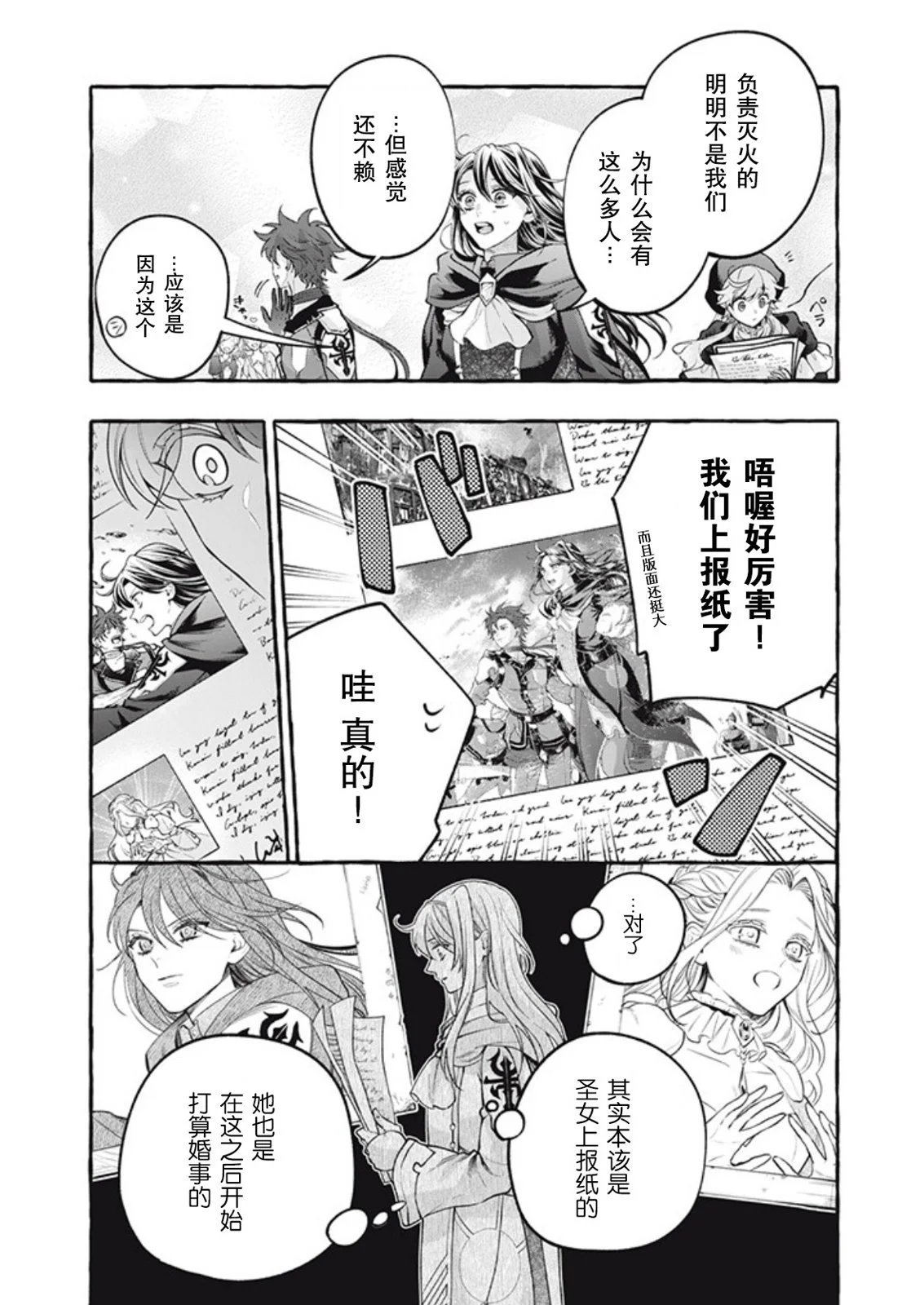 第36话