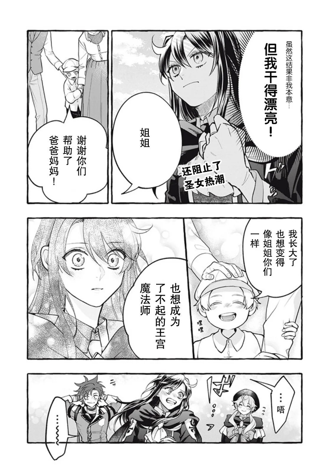 第36话