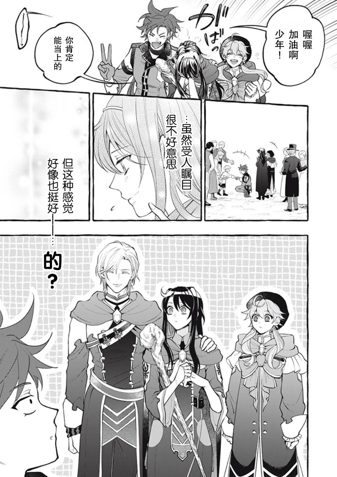 第36话