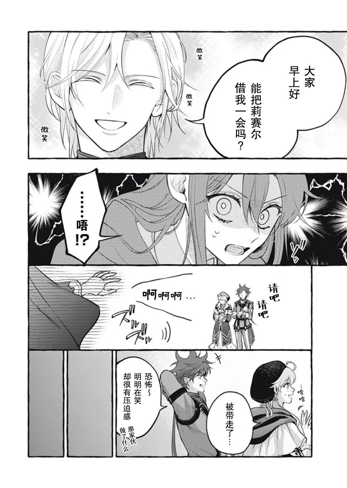 第36话