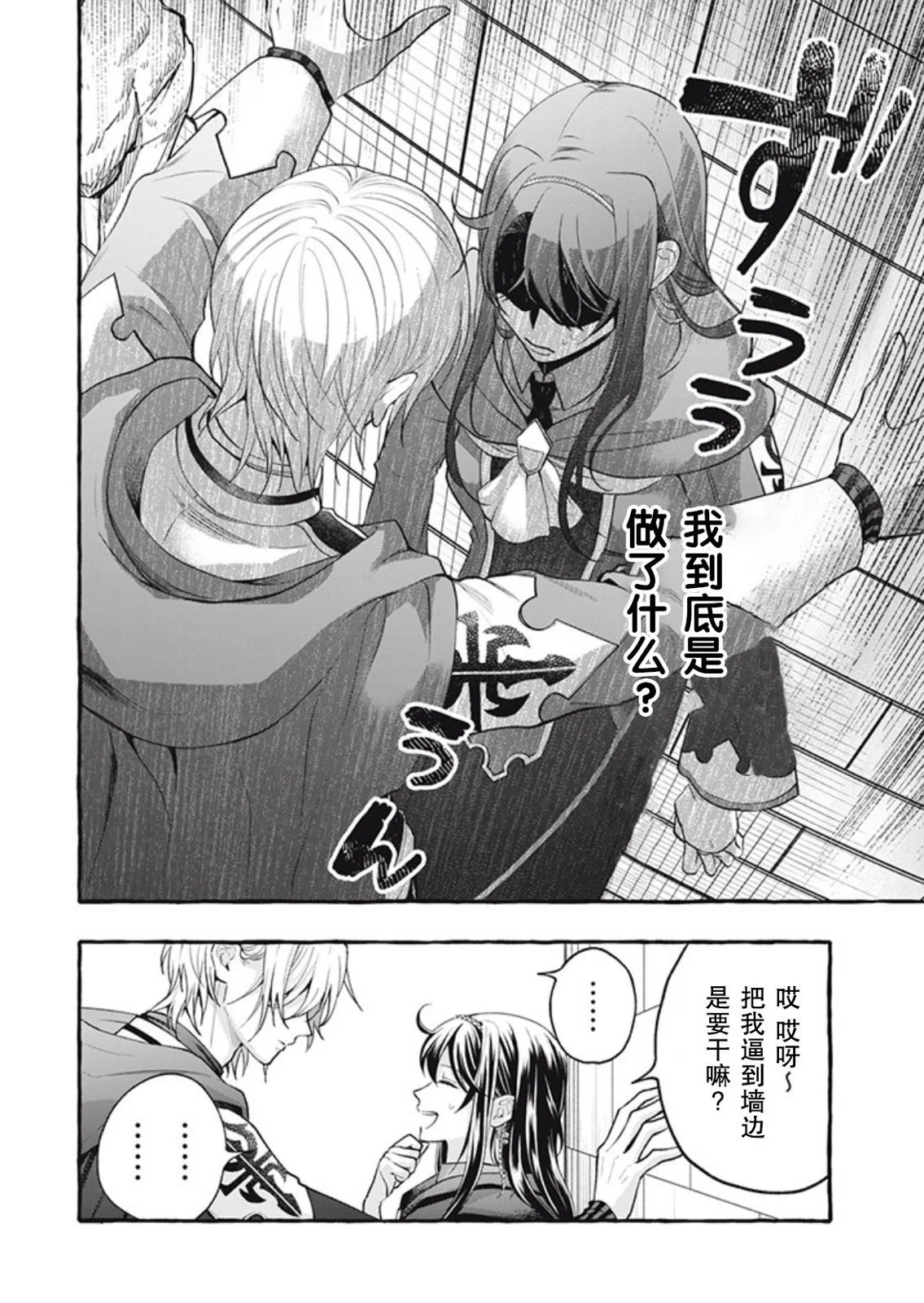 第36话