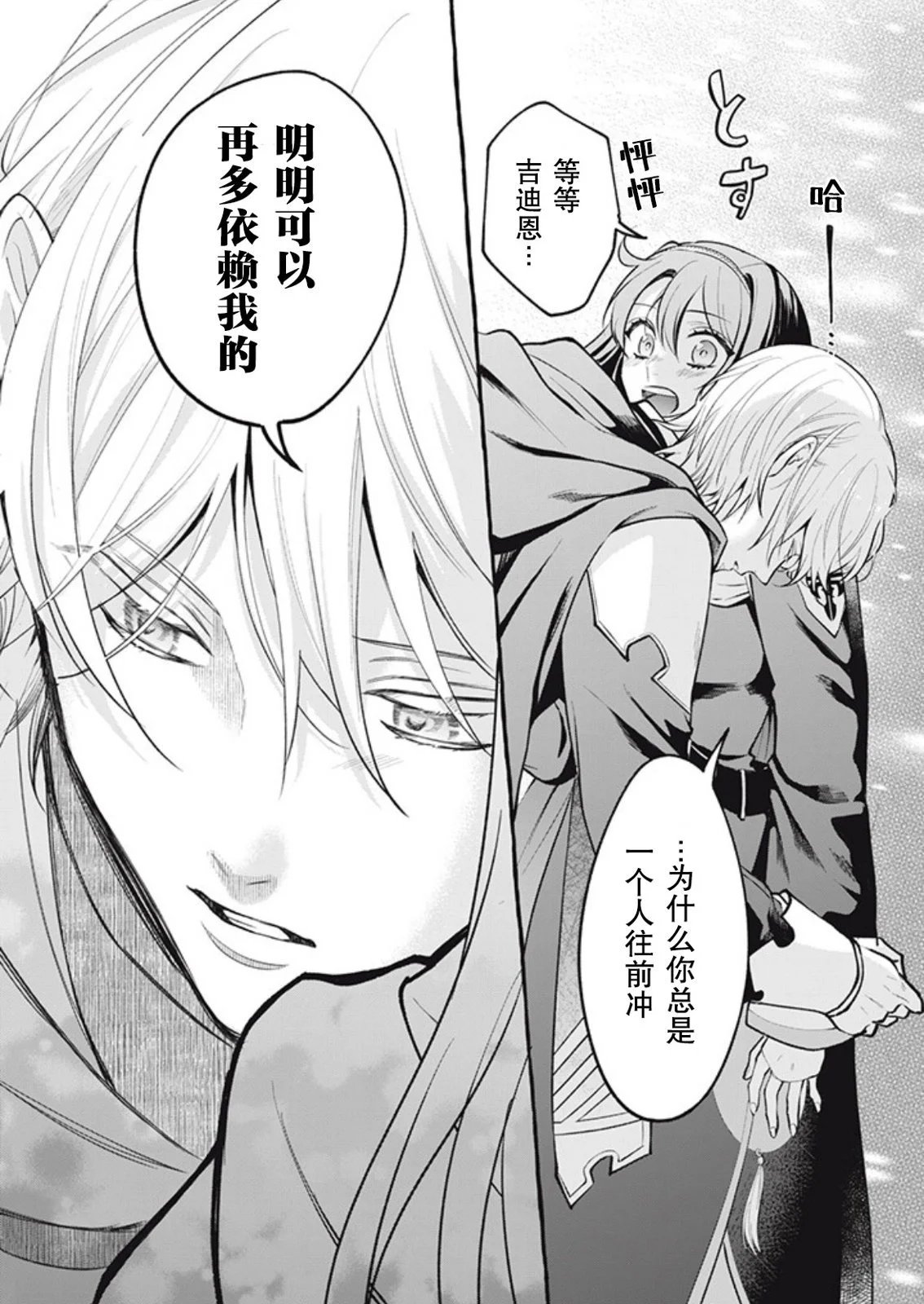 第36话