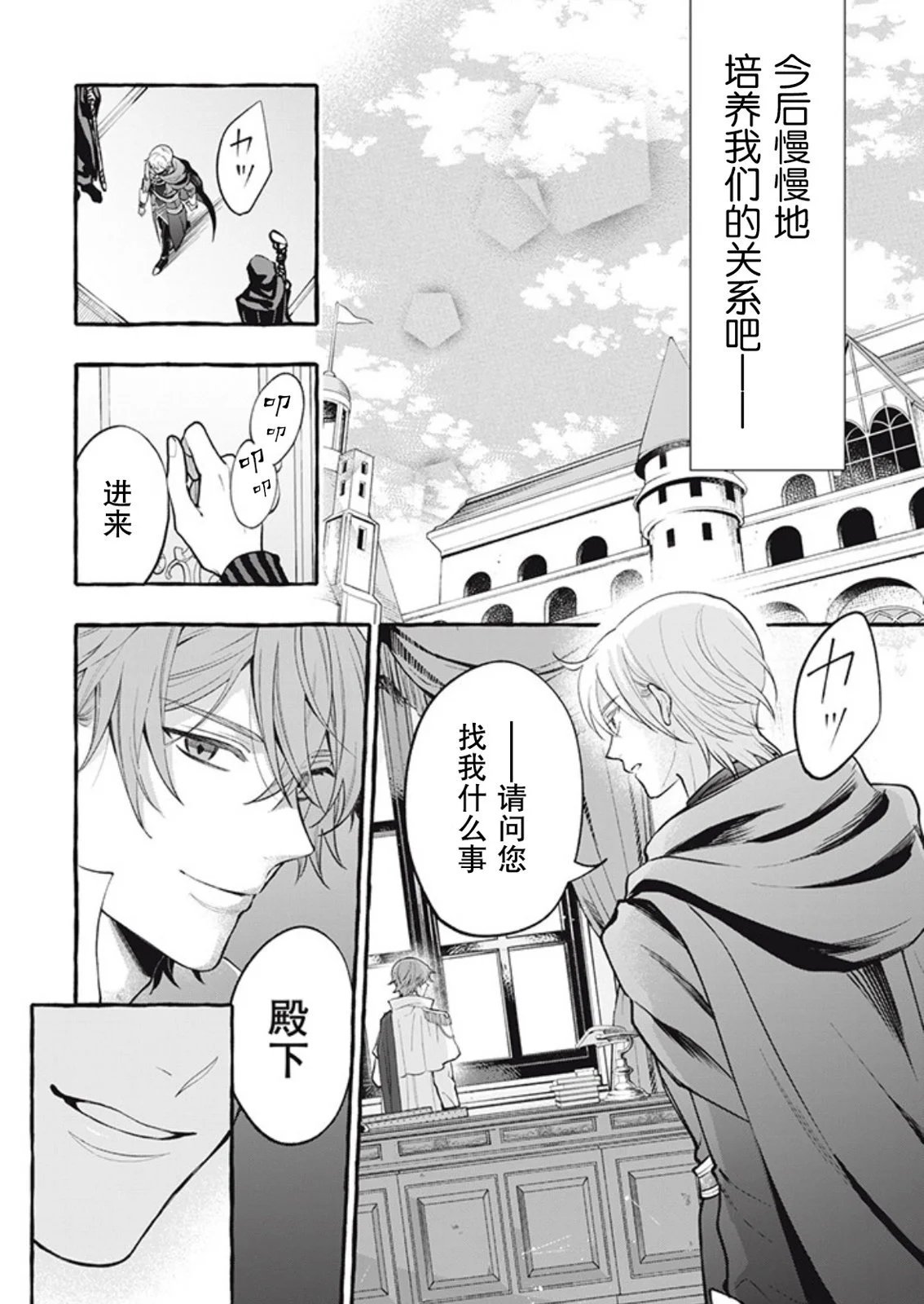 第36话