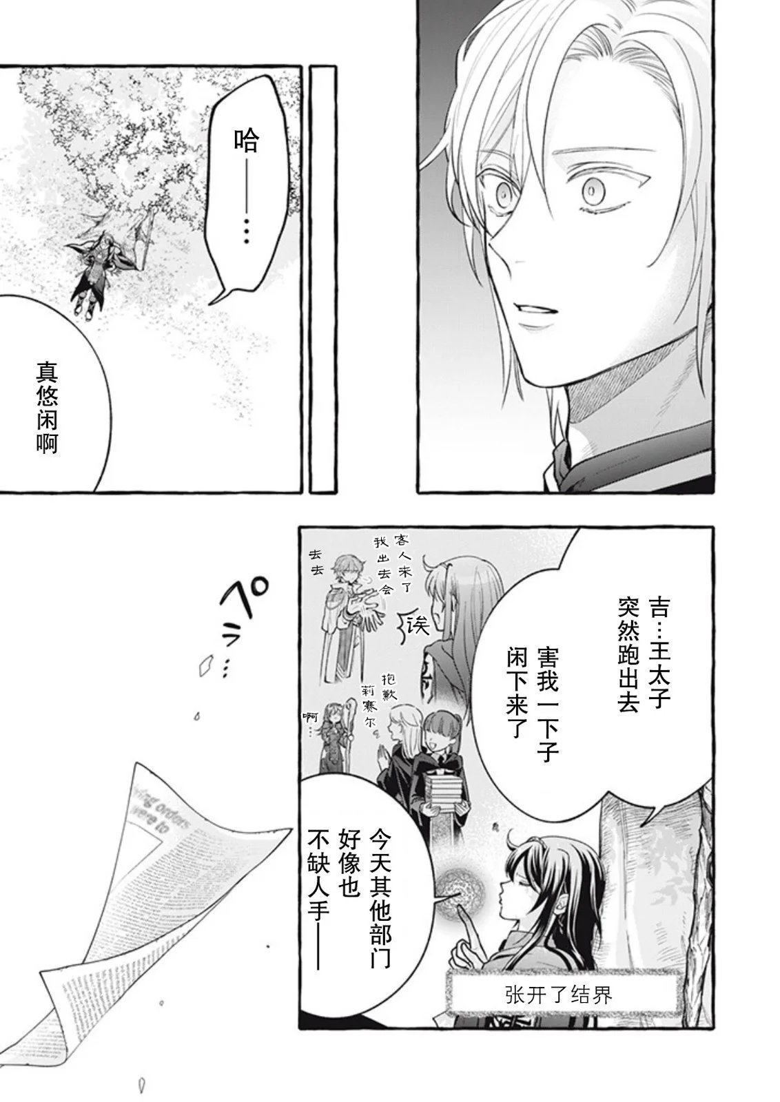 第36话