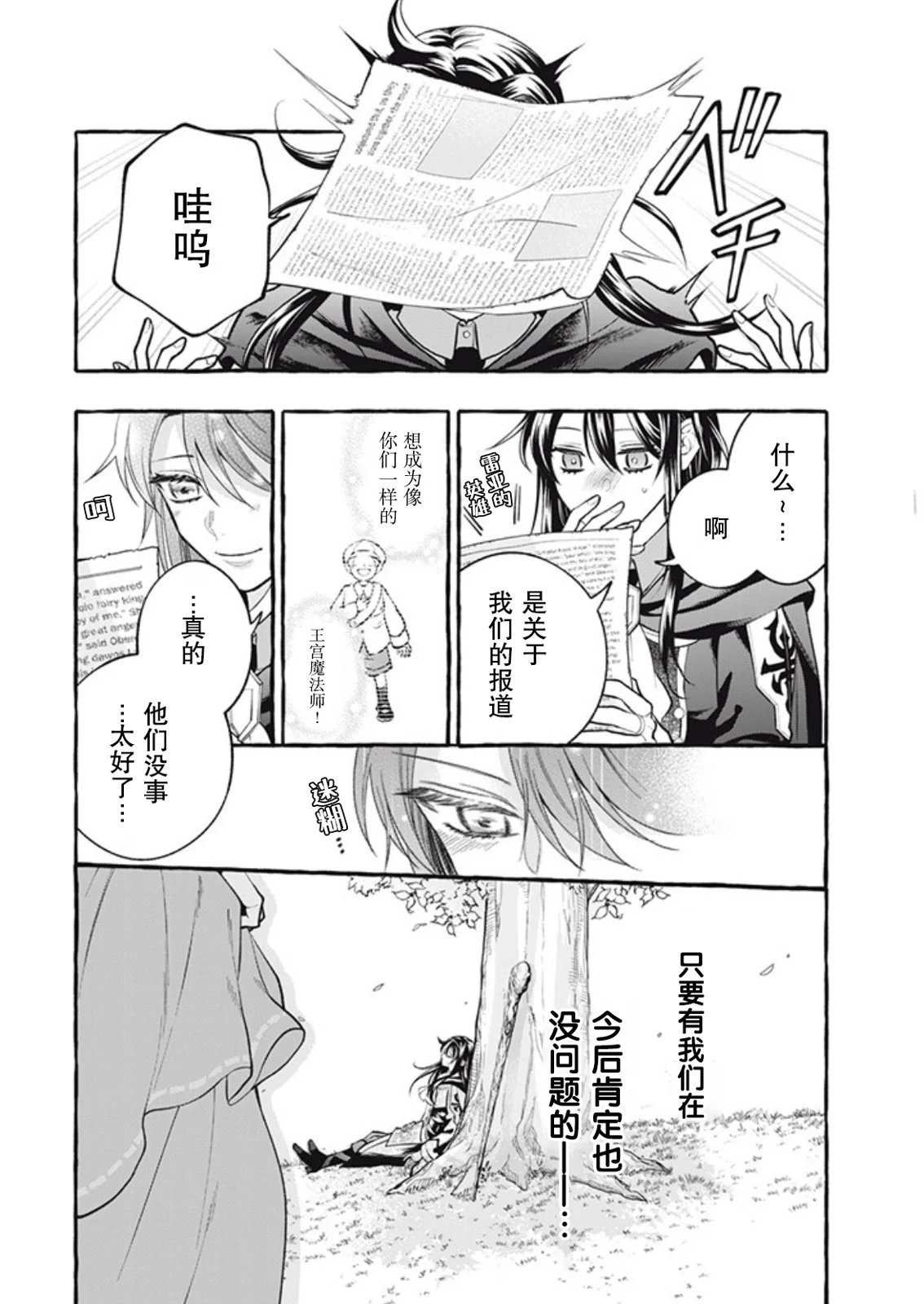 第36话