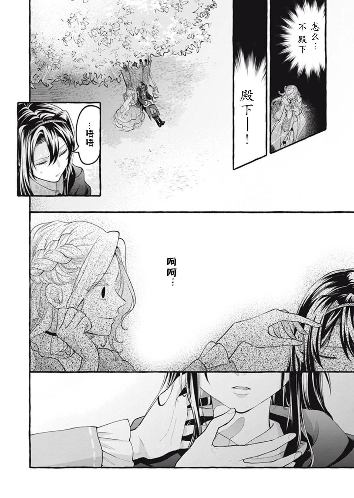 第36话
