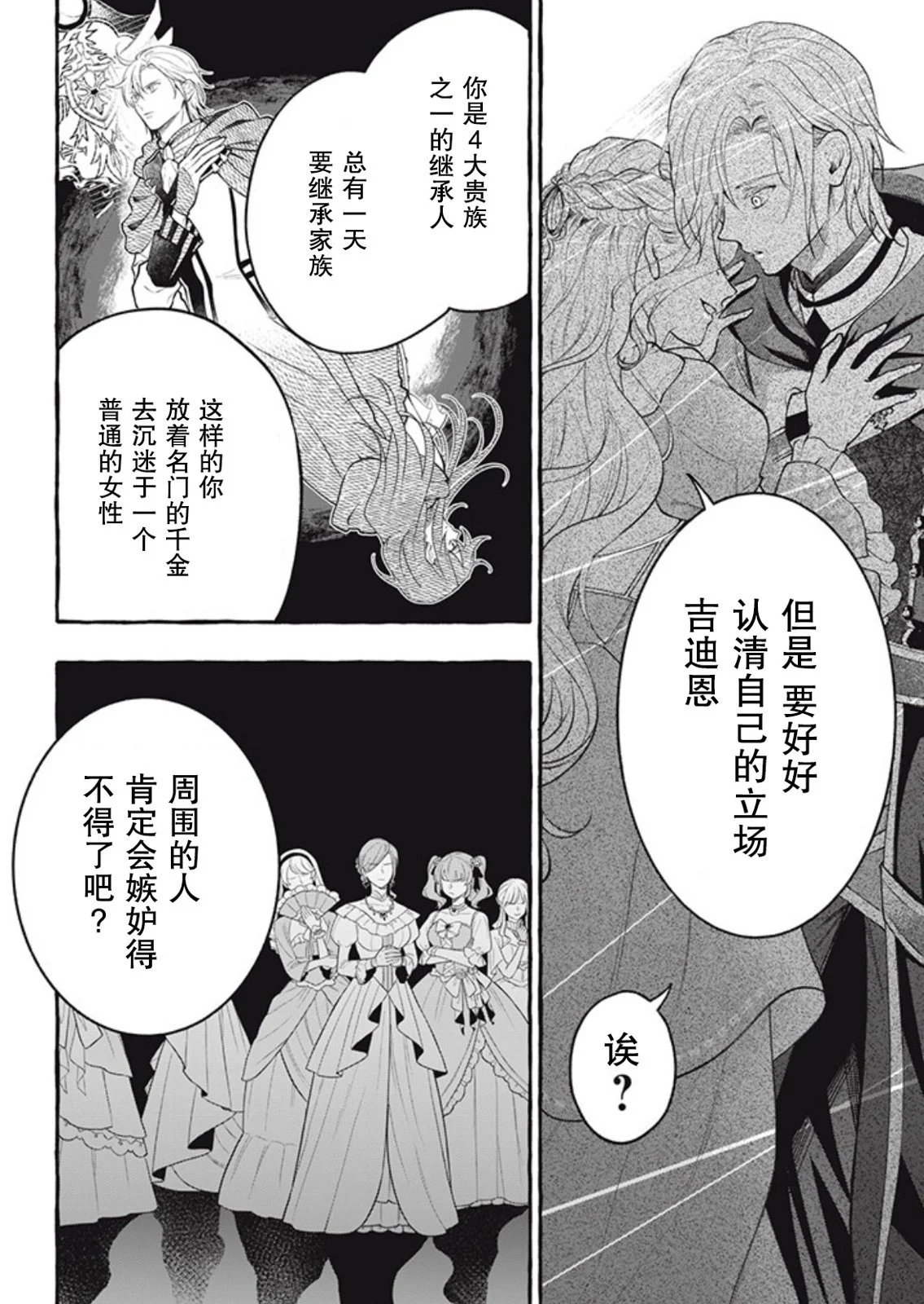 第36话