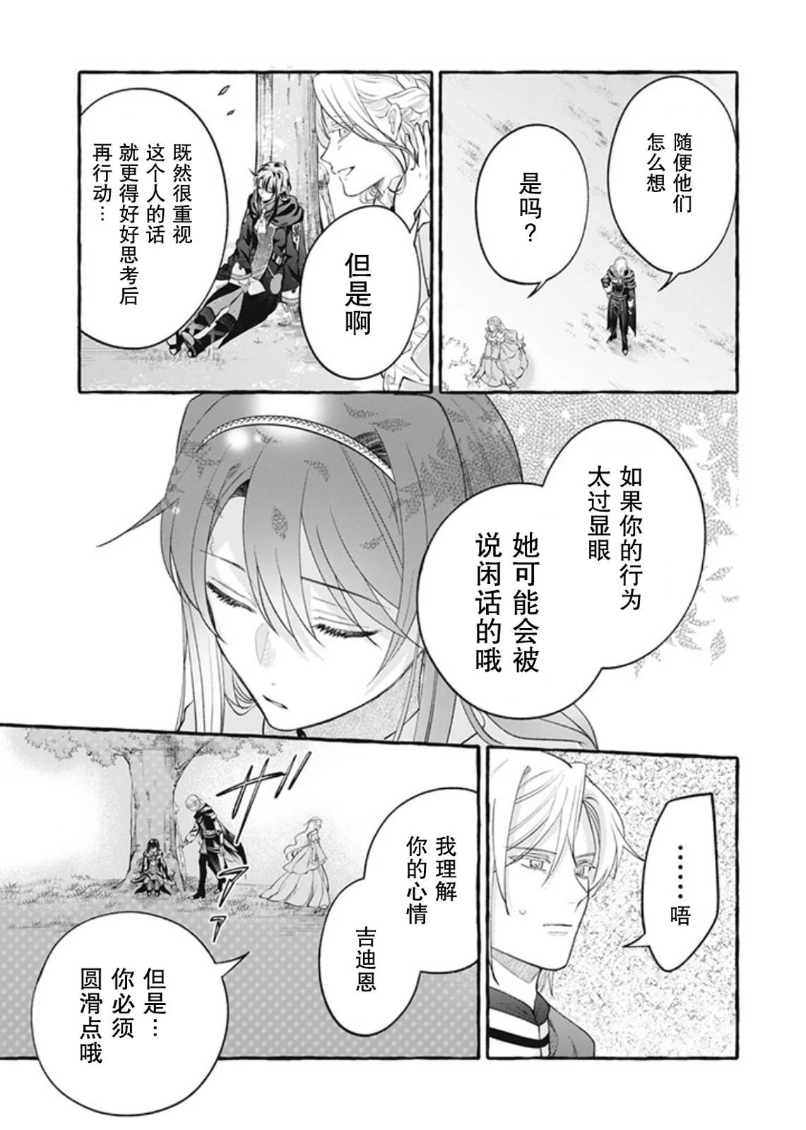 第36话