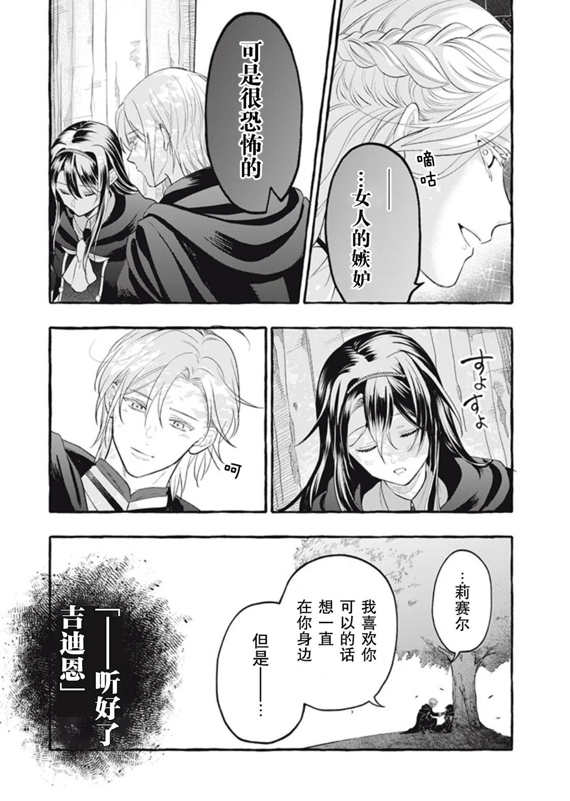 第36话