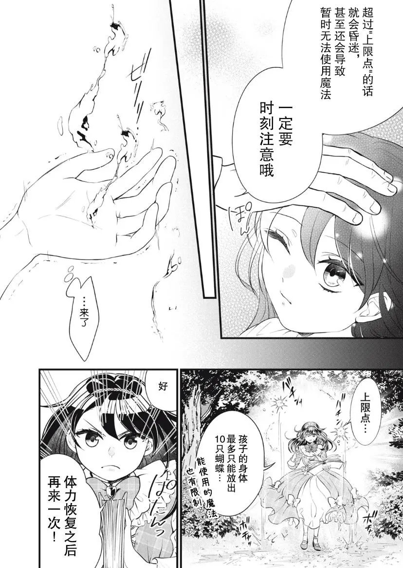 第04话