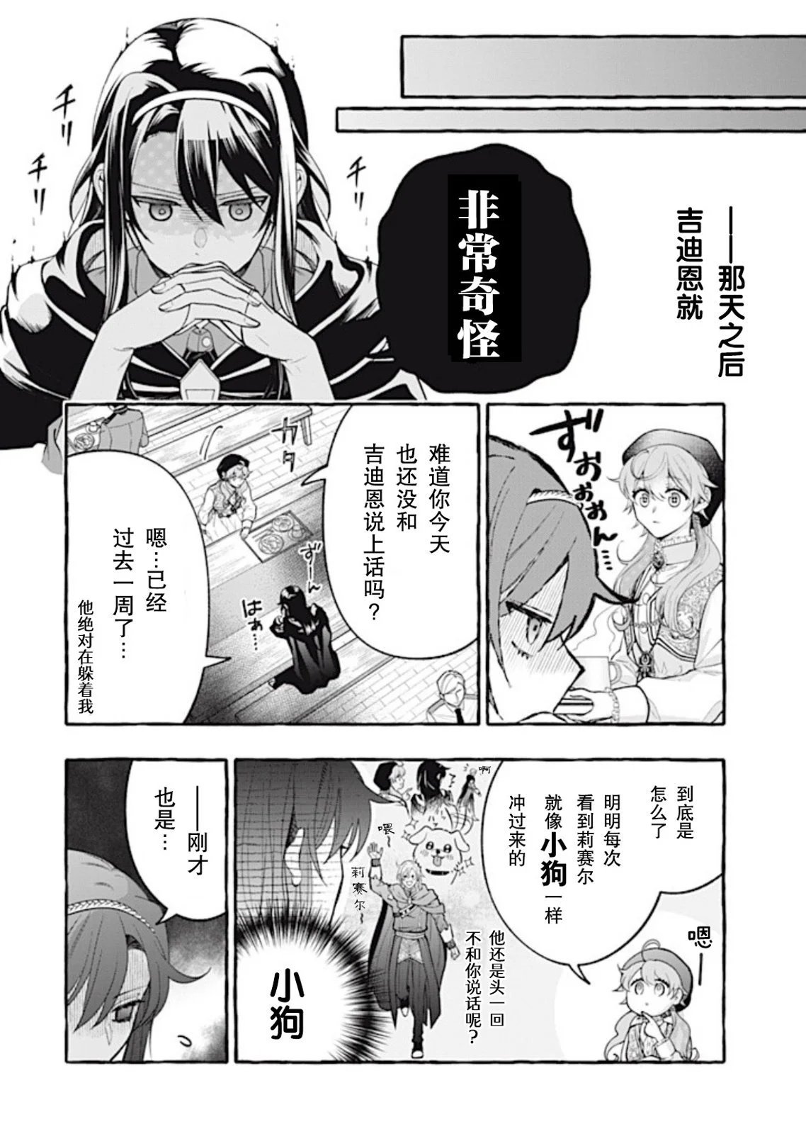 第37话