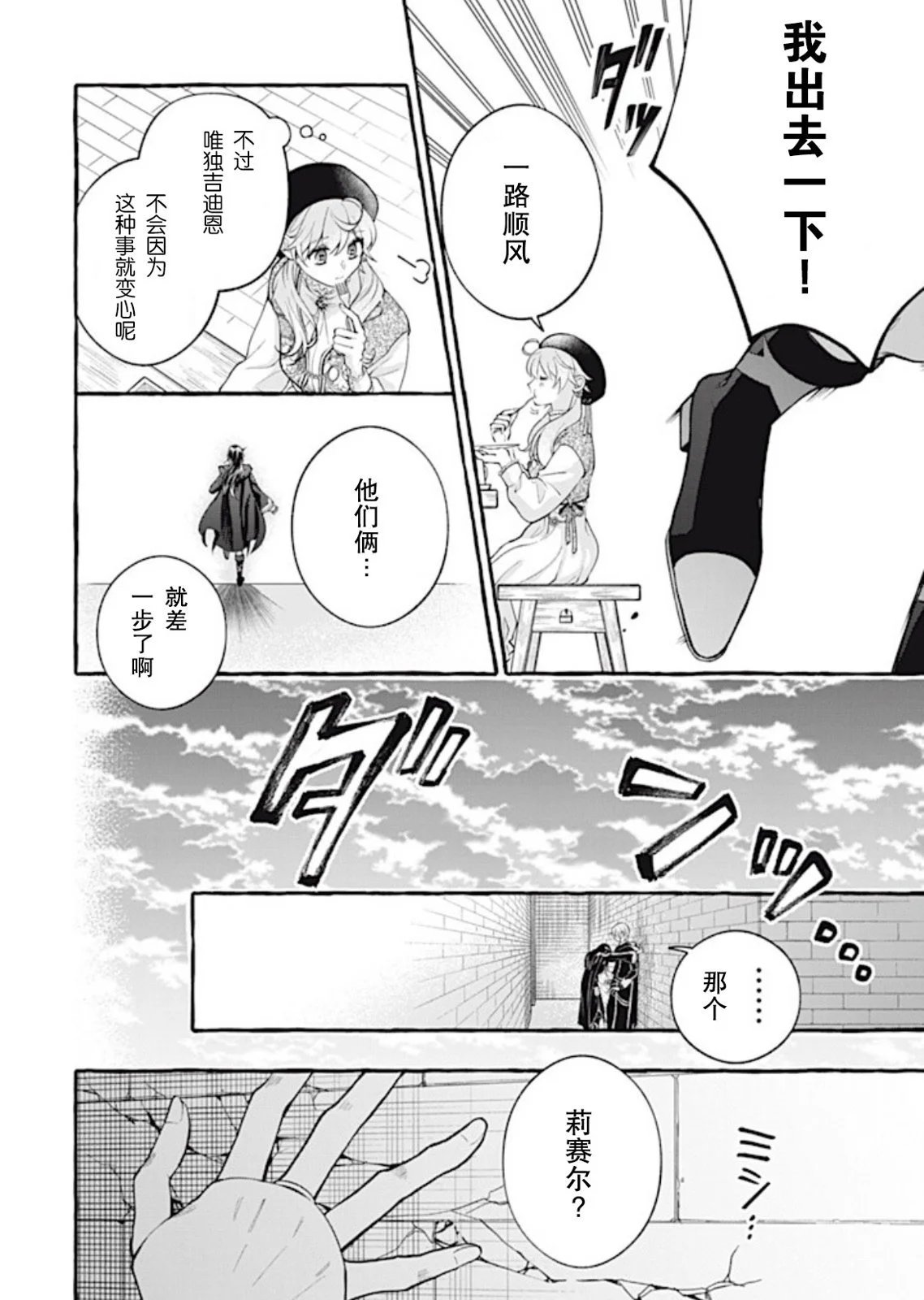 第37话