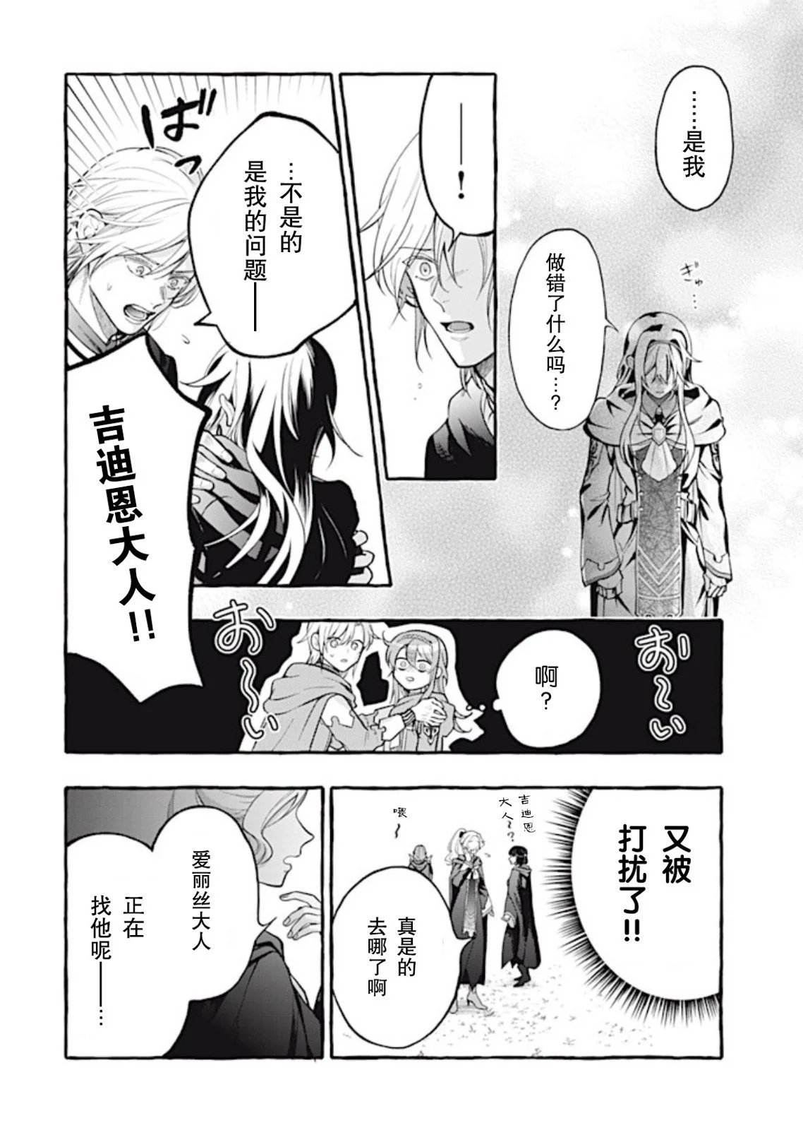 第37话