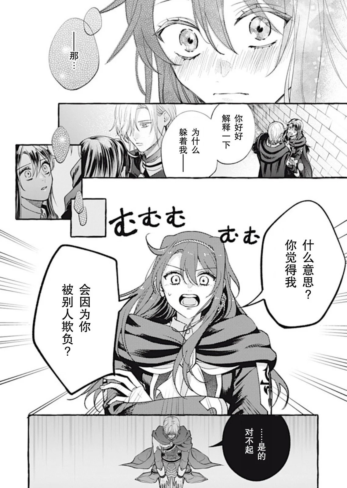 第37话