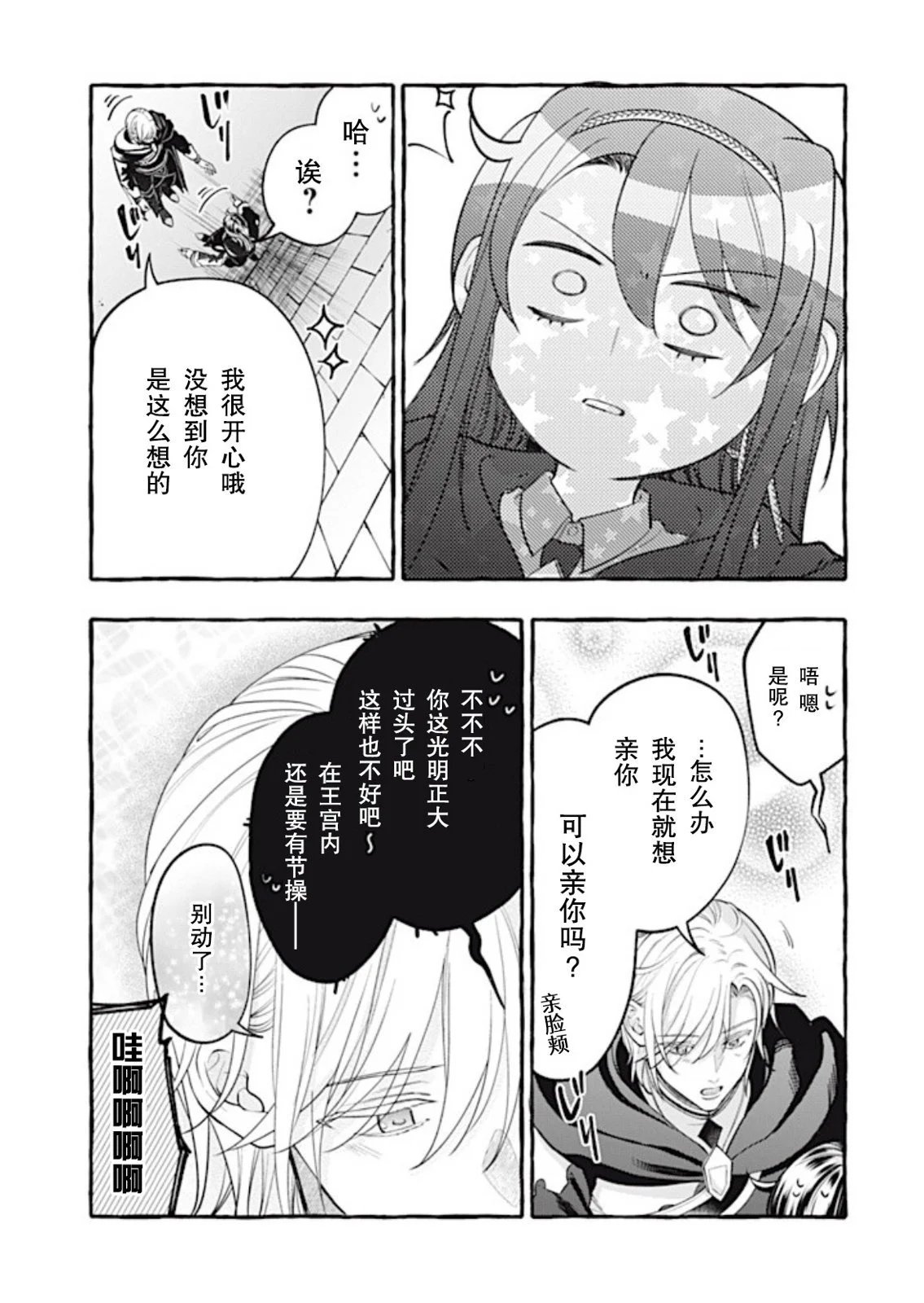 第37话