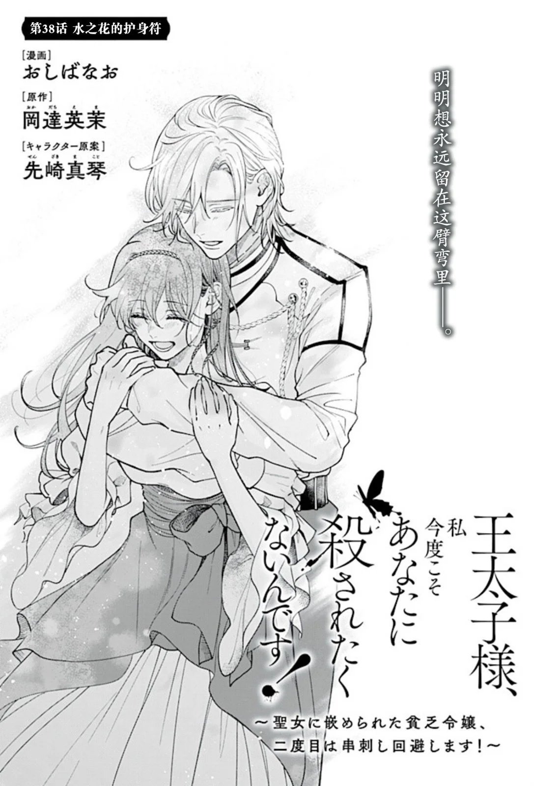 第38话