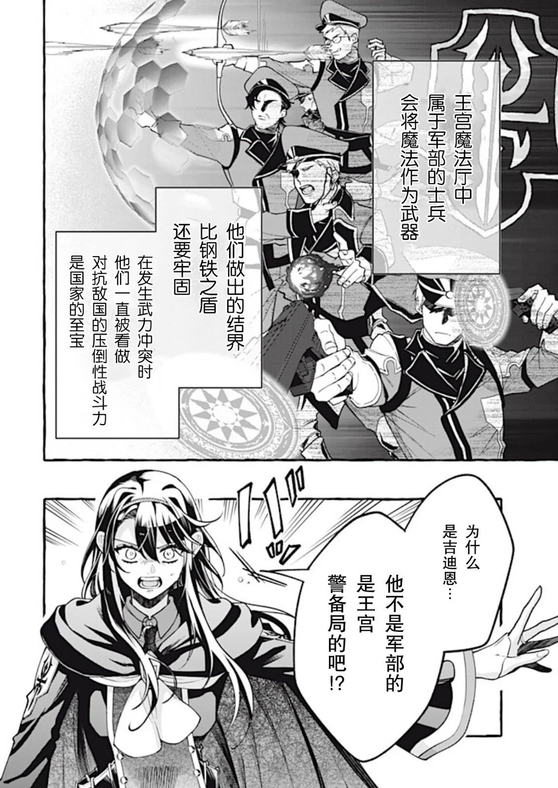 第38话