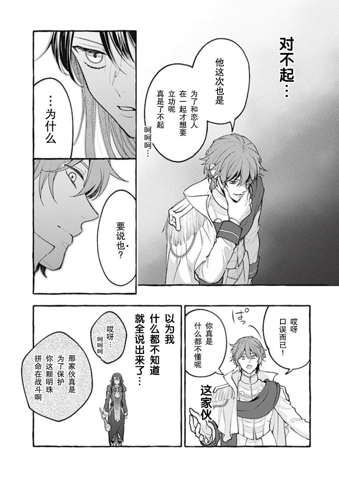 第38话