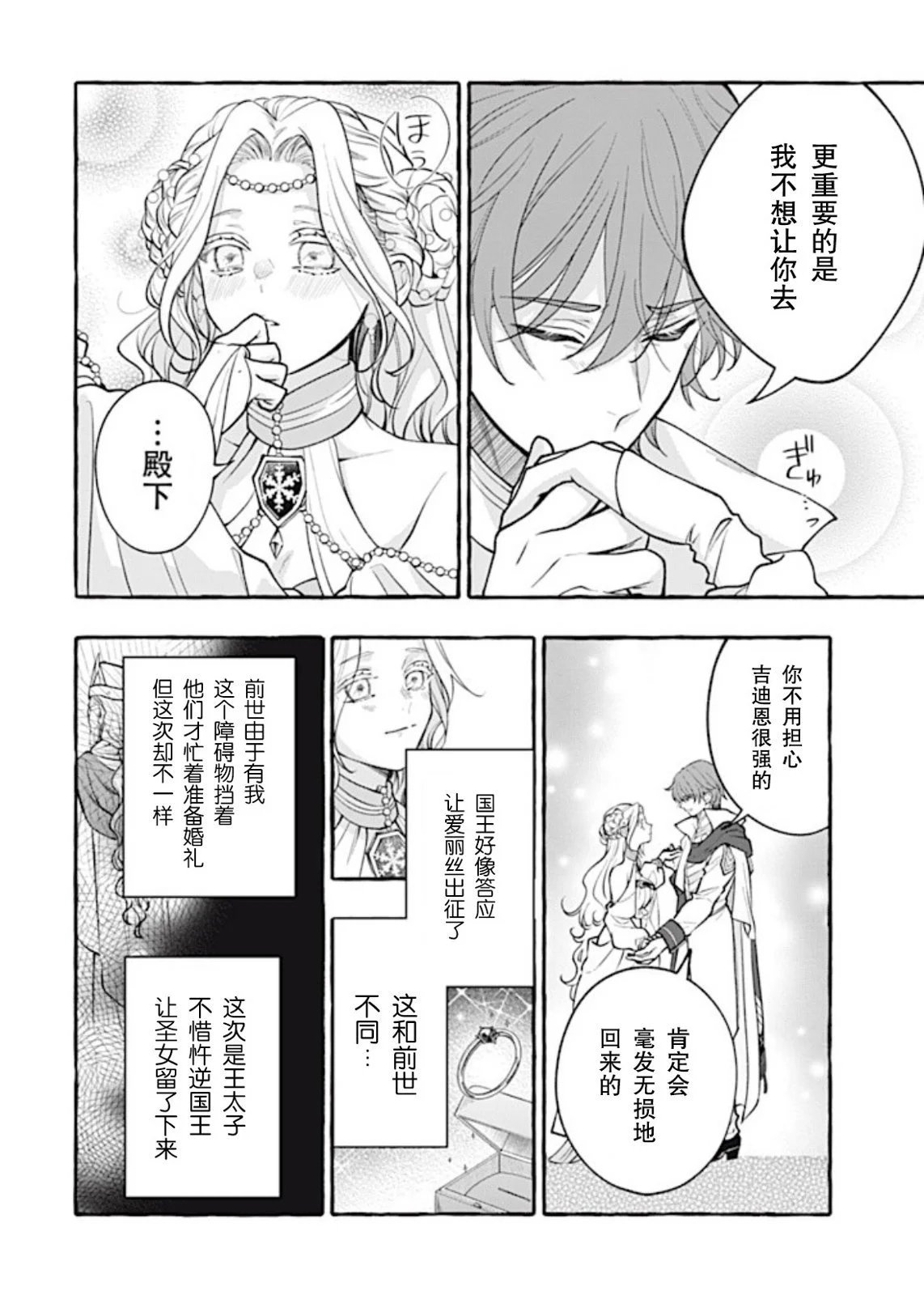 第38话